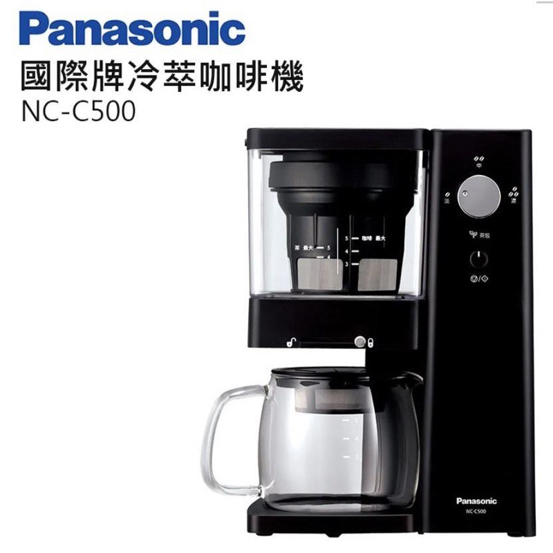 Panasonic 國際牌 冷萃 咖啡機(NC-C500) 全新售