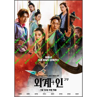 BD藍光影片 [韓] 外星+人2 /外星+人2：回到未來 (2024) 中文字幕