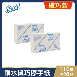 【SCOTT可麗舒】 纖巧擦手紙(110抽X16包)