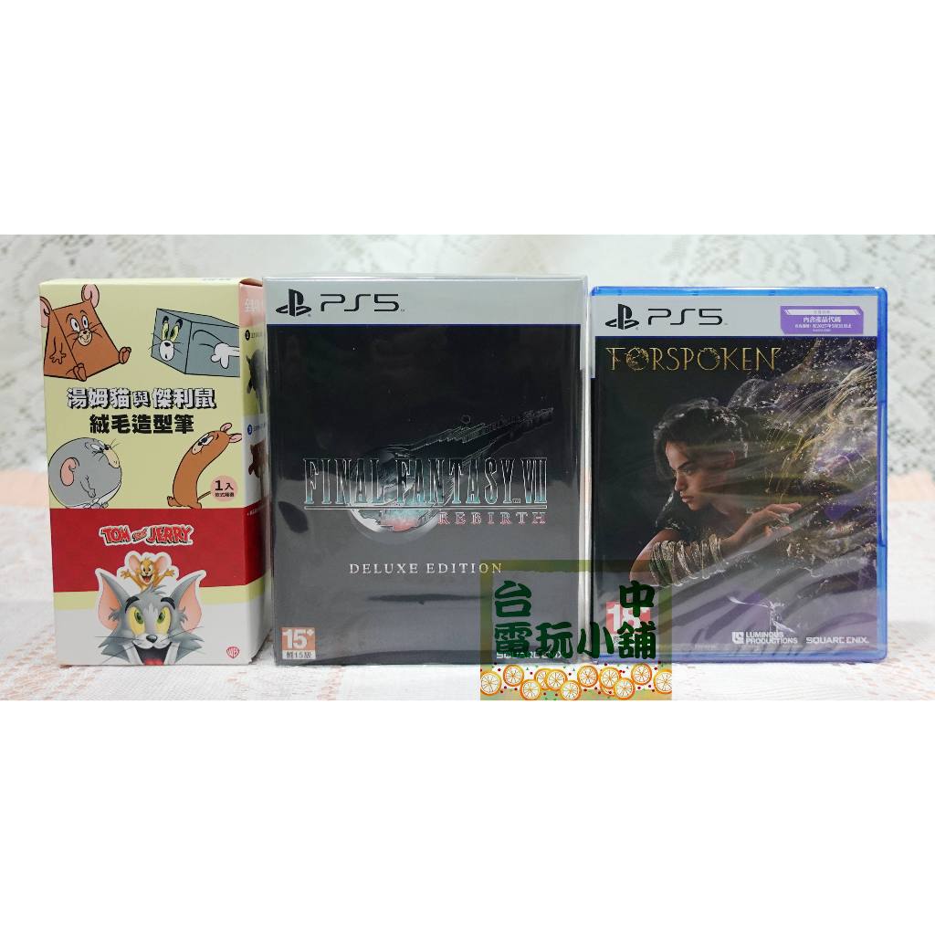 ◎台中電玩小舖~PS5原裝遊戲片~太空戰士 7 重生 中文豪華版 Final Fantasy &amp; 魔咒之地 送絨毛造型筆