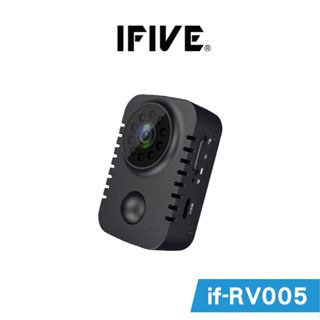 【IFIVE】if-RV005 多功能高畫質錄影音器 課堂紀錄 出貨紀錄 蒐證自保 限時贈送32G記憶卡