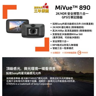 Mio【SONY前後鏡頭行車紀錄器】890贈32G 前鏡頭 高畫質動態錄影 三年保固 智慧三合一駐車模式 安全預警六合一