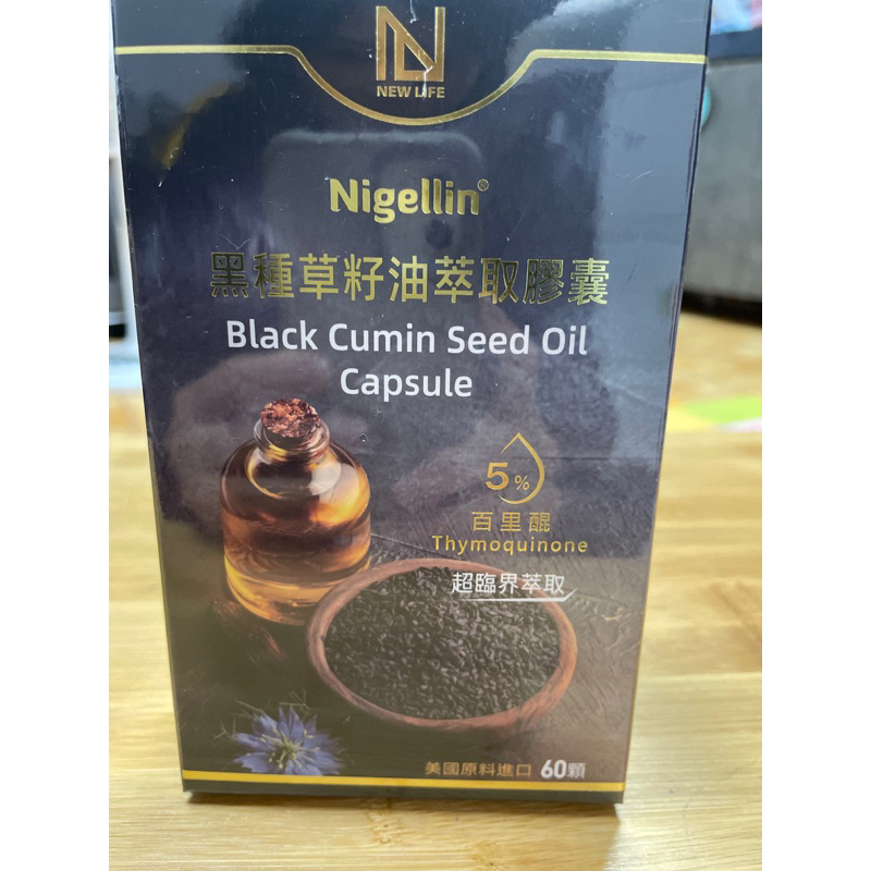 Nigellin® 黑種草籽油粹取膠囊(60顆/盒)