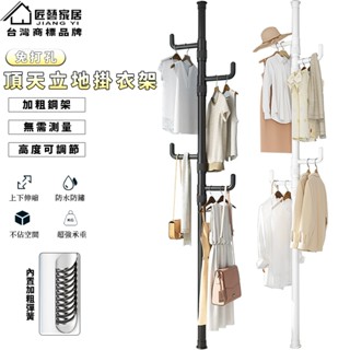 (伸縮掛衣架）衣帽架 簡易衣帽架 吊衣架 曬衣架 臥室掛衣架 收納衣架 單桿掛衣架 免打孔 70斤承重