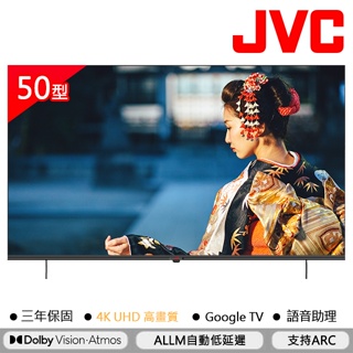 【JVC】50型4K HDR連網液晶顯示器(50P) | Google認證 | YouTube支援 | NetFlix追