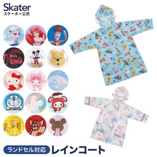 代購 Skater 開襟扣式兒童雨衣 揹包用 哆啦A夢 小朋友雨衣 適合身高110~125cm RACO1N