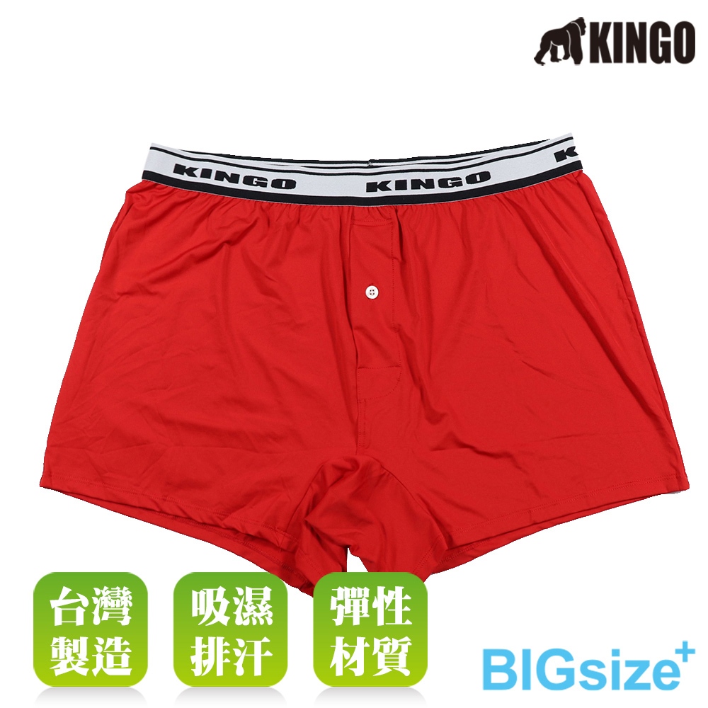 KINGO-大尺碼-男 排汗 平口彈性內褲-紅-443909