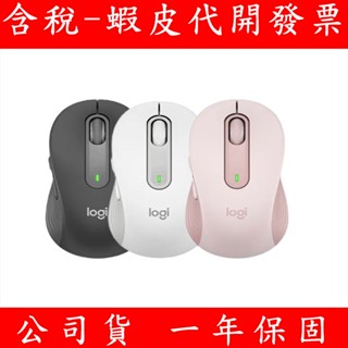 公司貨 Logitech 羅技 M650 靜音無線滑鼠 無線滑鼠 多工靜音無線滑鼠 無聲 藍芽 無線雙連接 滑鼠