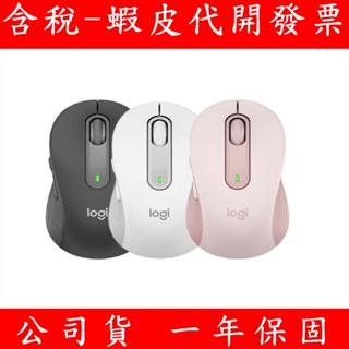 公司貨 Logitech 羅技 M650 靜音無線滑鼠 無線滑鼠 多工靜音無線滑鼠 無聲 藍牙 無線雙連接 滑鼠