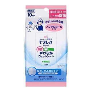 日本 花王 Biore 溼紙巾 溫和濕紙巾 嬰兒濕紙巾 寶寶濕紙巾 擦手巾 10枚入 aaa