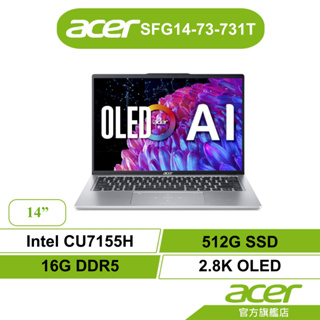 Acer宏碁SwiftGo SFG14 73 731T CU7-155H 16G 512G AI筆電【免費升級1TB】