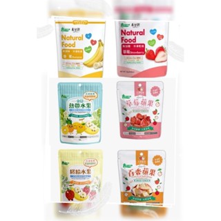 現貨 義美生機 真甘純冷凍乾燥草莓 35g 冷凍乾燥香蕉100g 鳳梨乾40g 繽紛水果25g 熱帶水果 百香蘋果 果乾