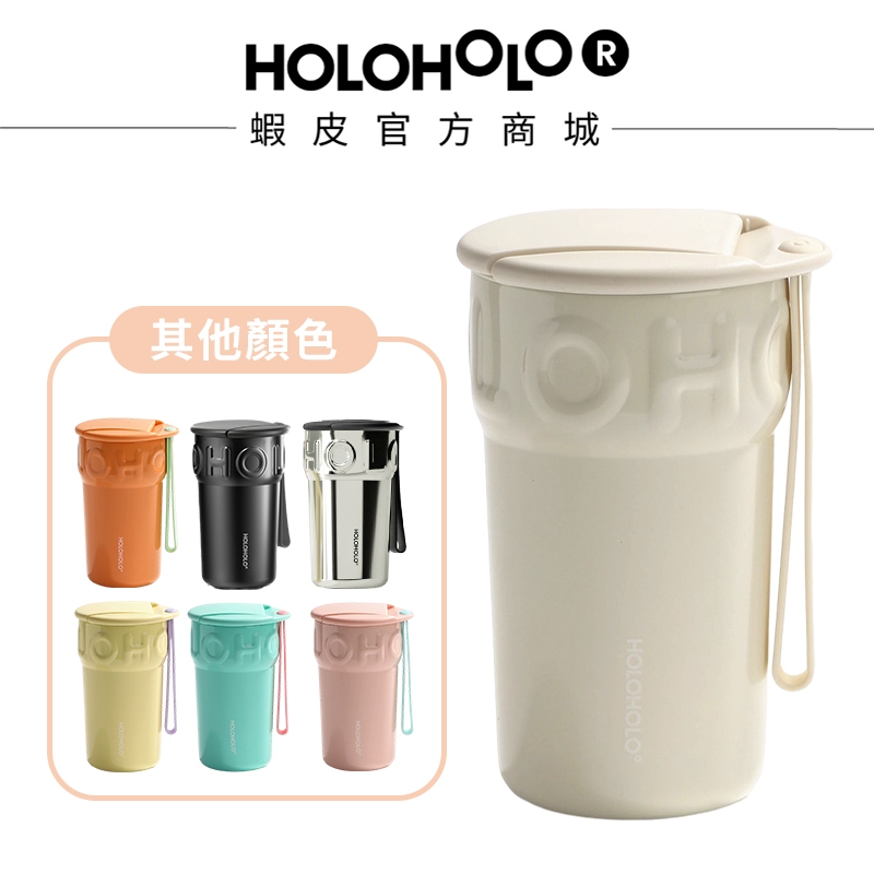 【HOLOHOLO】ICE CREAM 甜筒陶瓷咖啡保溫杯（7色）