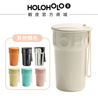 【HOLOHOLO】ICE CREAM 甜筒陶瓷咖啡保溫杯（390ml / 7色）