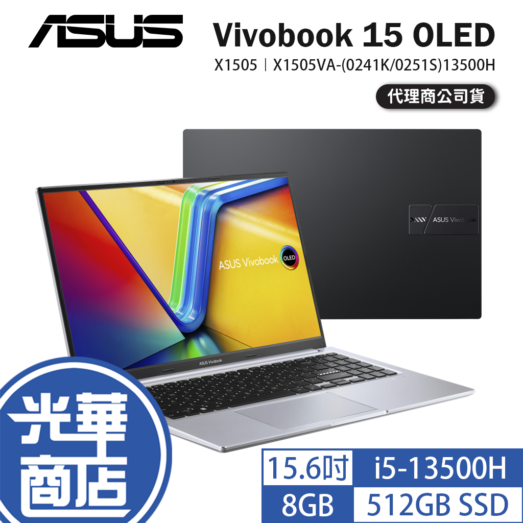 ASUS 華碩 Vivobook 15 OLED X1505 15.6吋 筆電 3K 13代 i5 X1505VA 光華