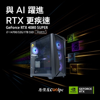 GIGABYTE技嘉 GeForce RTX 40系列/Intel I5/I7/1TB/AI PC/原價屋 活動贈