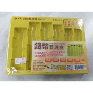 【橘子賺罐罐】台灣聯合 錢幣整理盒 綜合 JC4170