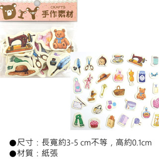 C-23C ZAKKA雜貨-手工裝飾素材 美編 卡片 佈置