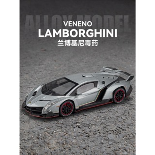 ⭐️~[淺口袋]~⭐️ 藍寶堅尼 Lamborghini Veneno 1:24 大比例 仿真模型車