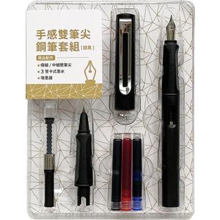 《度度鳥》手感雙筆尖鋼筆套組－醇黑(含細字筆尖+極細筆尖+吸墨器+3色卡式墨水管+鋼筆練習帖)│大風文創│定價：280元