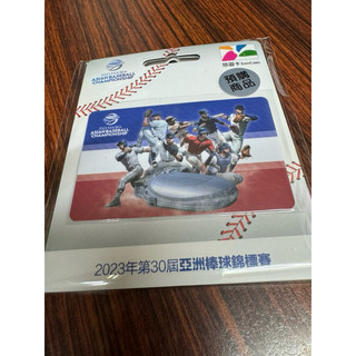 悠遊卡 平面 裁切 亞洲錦標賽 王貞治