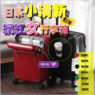 ✨天空實驗室✨帶杯架行李箱女多功能拉桿箱包男新款旅行箱前開口大容量密碼箱結實耐用