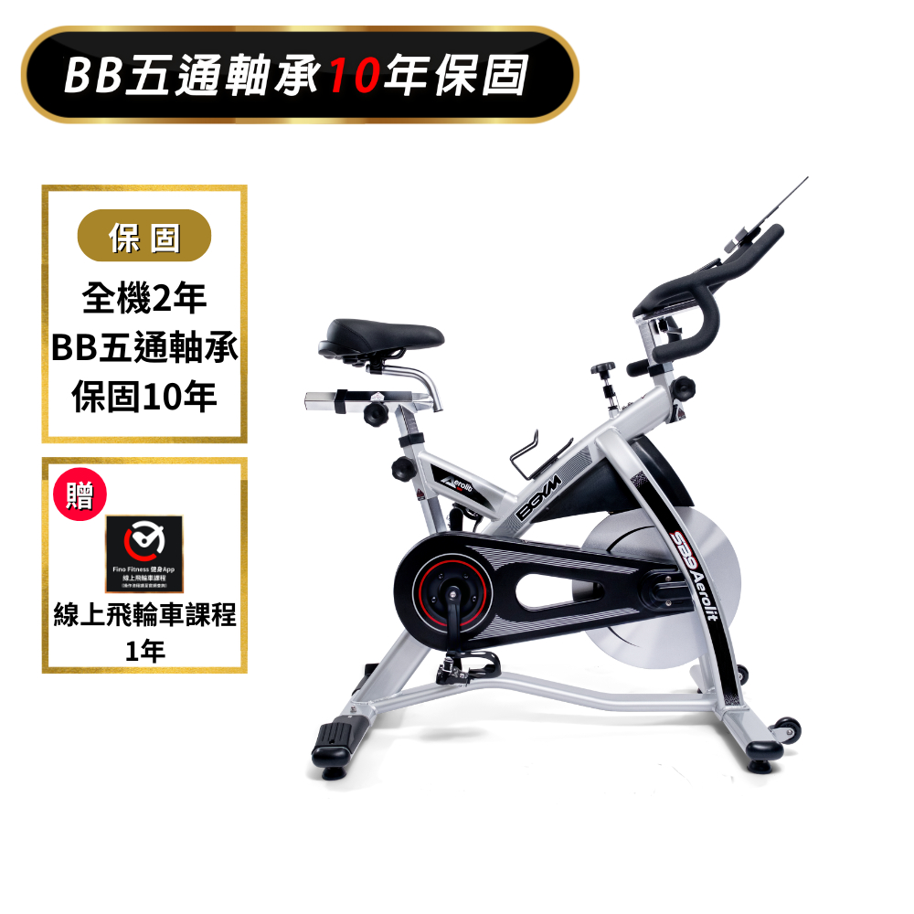 【BGYM比勁】S919 SB9 鋁合金競速磁控飛輪車(Zwift/台灣製造/919競速系列/健身腳踏車/專業技師安裝)