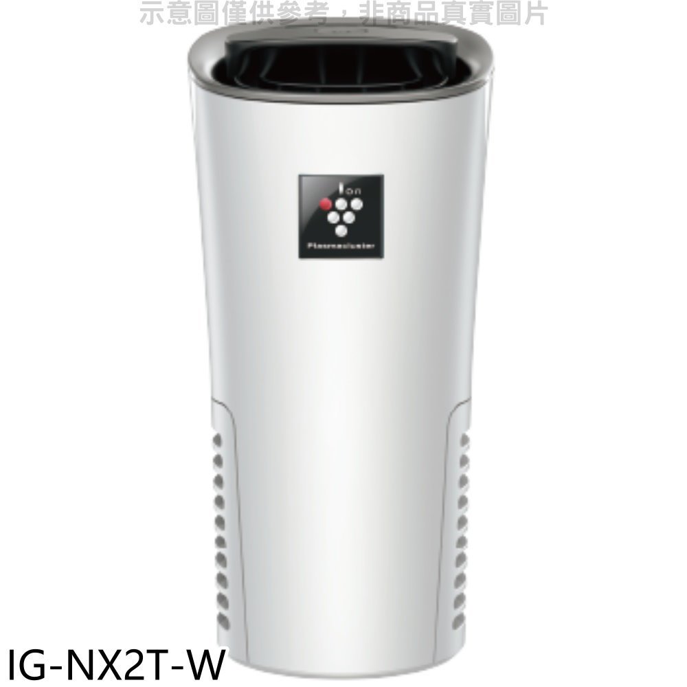 SHARP夏普【IG-NX2T-W】好空氣隨行杯隨身型空氣淨化器白色空氣清淨機 歡迎議價