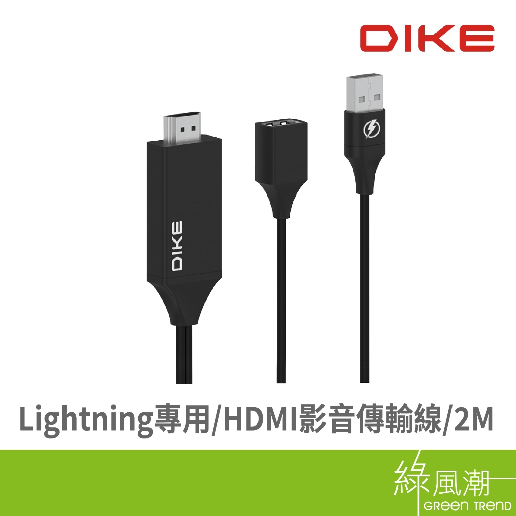 DIKE 磐達電子 投屏器 有線 Lightning專用 HDMI影音 傳輸線 2m MFI傳輸線