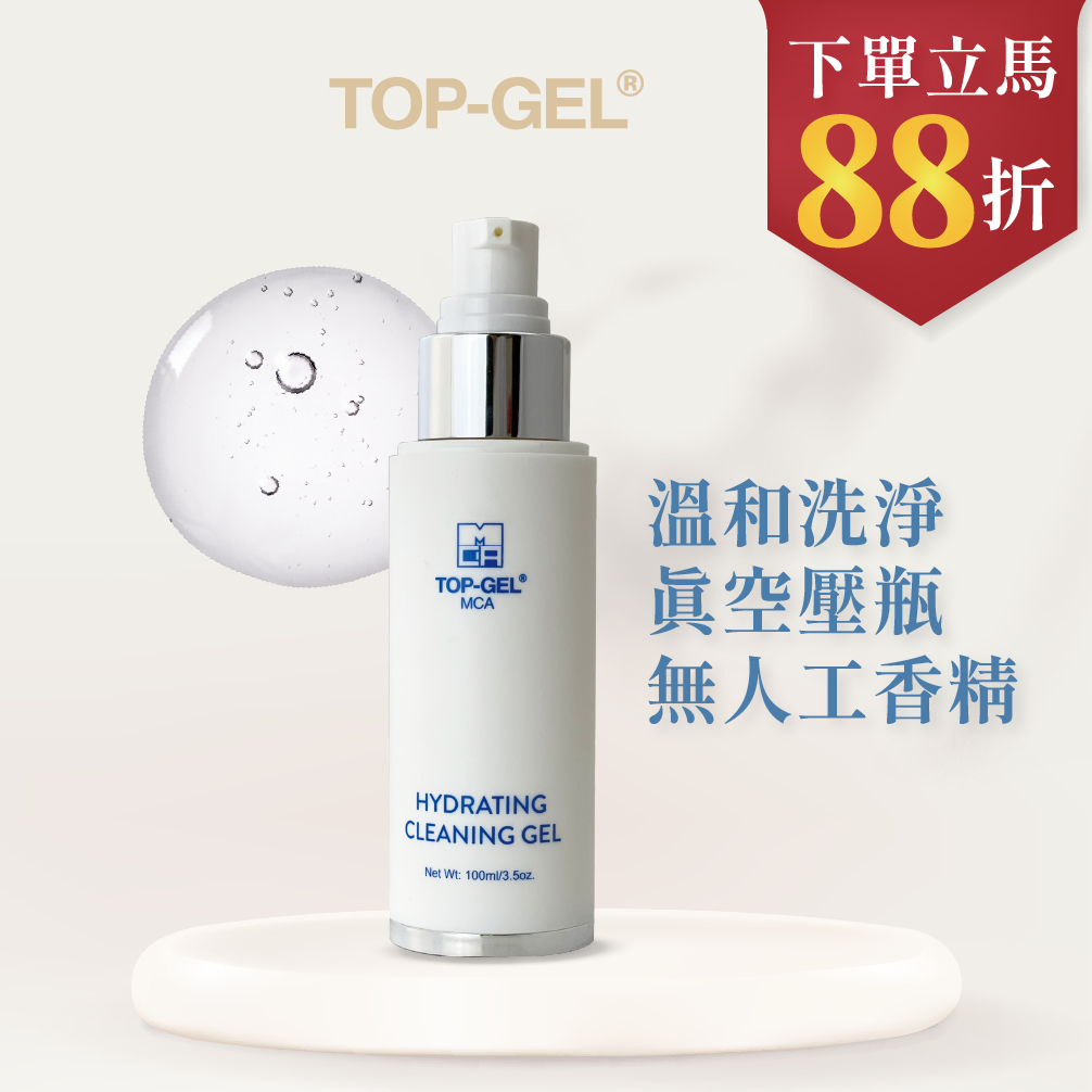 【臉部清潔】清真胺基酸潔面膠｜HALAL CLEANSING GEL｜清真認證 溫和洗臉 真空瓶防污染 TOP-GEL