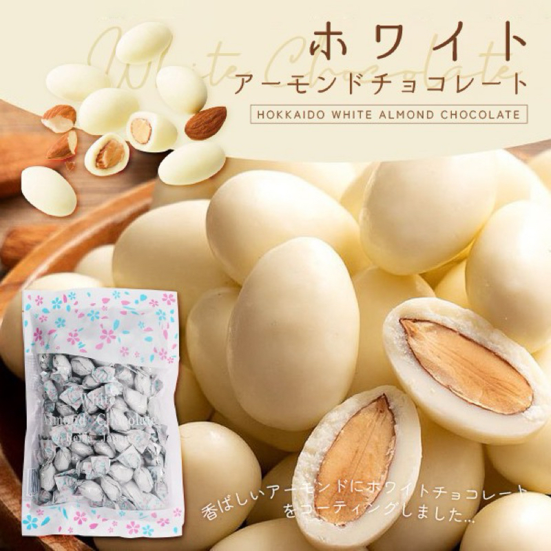 【現貨】北海道杏仁巧克力250g