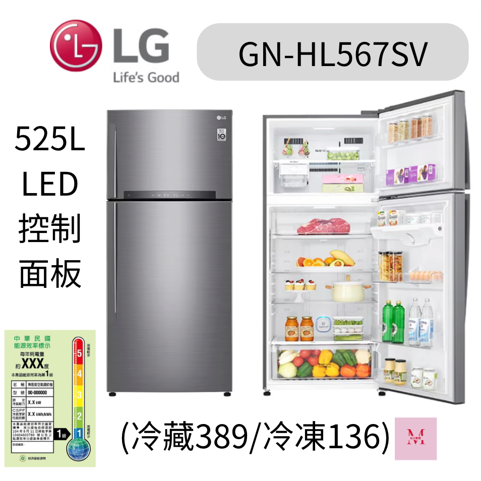 LG 樂金 525公升 WIFI智慧變頻右開雙門冰箱 星辰銀(GN-HL567SVN)聊聊優惠含基本安裝~HAO商城