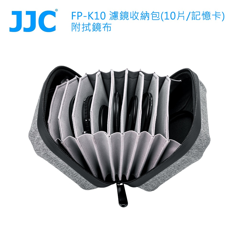 JJC 濾鏡收納包  (可裝10片/濾鏡)  附拭鏡布 風琴夾式收納設計