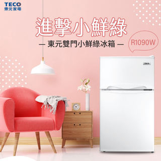 《天天優惠》TECO東元 93公升 一級能效右開雙門小冰箱 R1090W/R1090S 原廠保固 全新公司貨