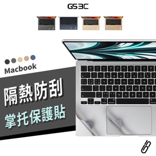 機身 保護貼 Macbook Pro Air 13/14/15/16 M1 M2 M3 靠手 防刮 耐磨 保護膜 機身貼