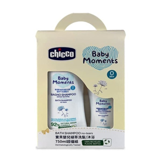 Chicco 寶貝嬰兒植萃洗髮/沐浴露 750ml 超值組