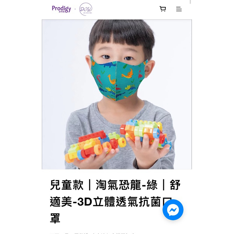 兒童款｜淘氣恐龍-綠｜舒適美-3D立體透氣抗菌口罩