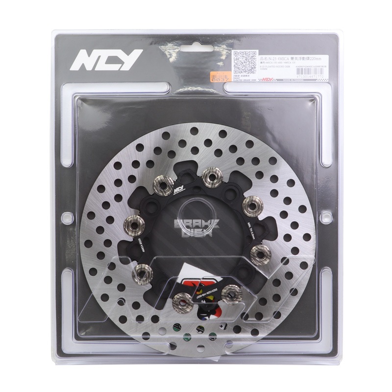 NCY N23 4MICA 菁英浮動碟220mm 螞蟻 浮動碟 碟盤 加大尺寸