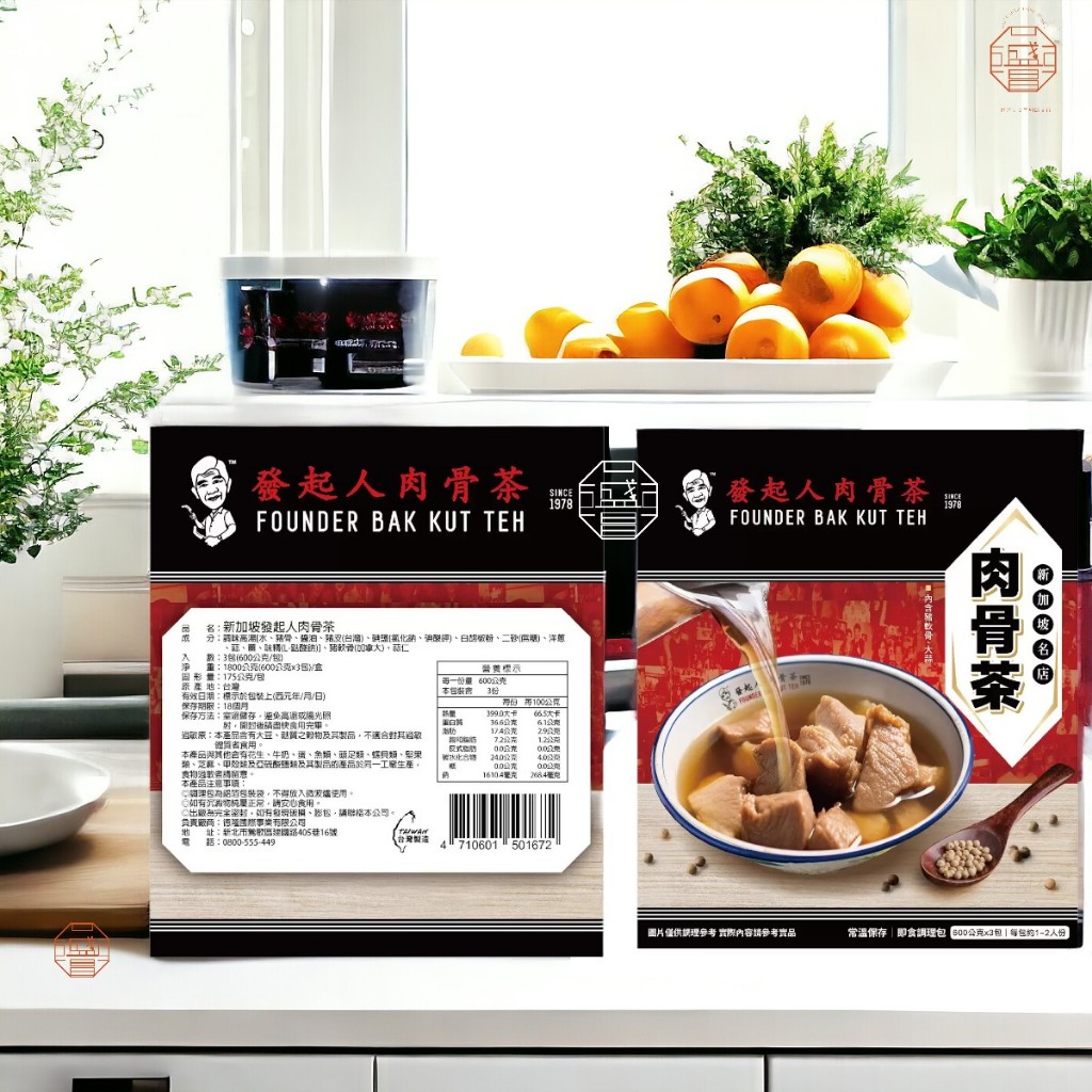 好運到盛昌 | 好市多 新加坡發起人 肉骨茶 600公克 X 3包 Singapore Founder Bak Kut