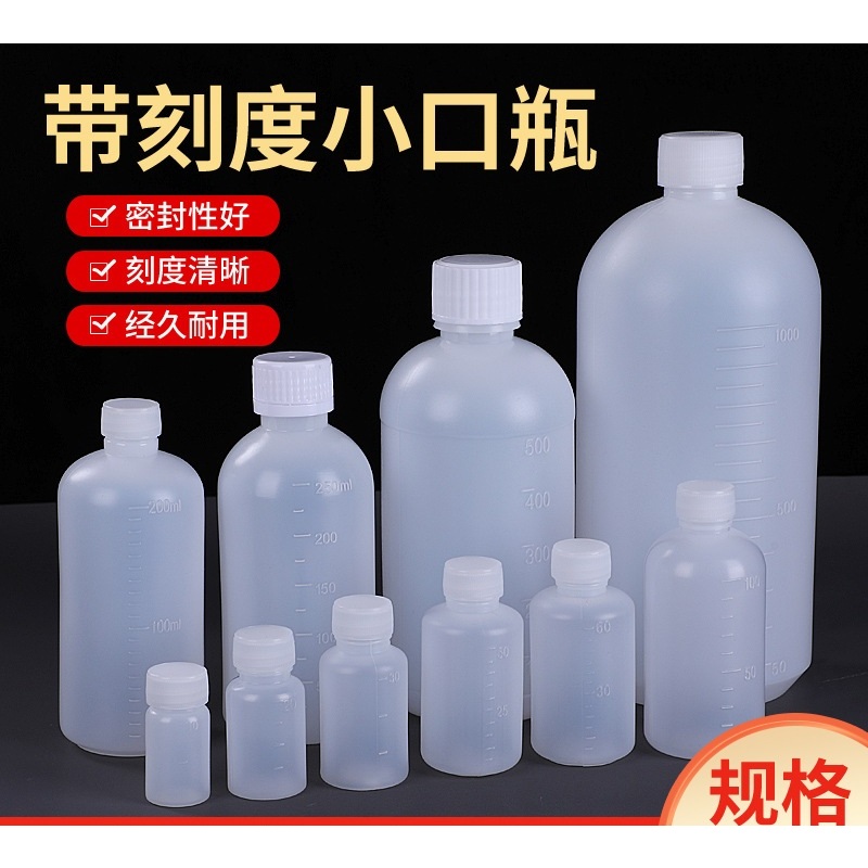 54.【芊宸109】pe半透明10ml~200ml刻度瓶水劑瓶PE塑膠瓶原料瓶軟瓶分裝瓶空罐乳液瓶pe瓶試用瓶分裝罐量杯