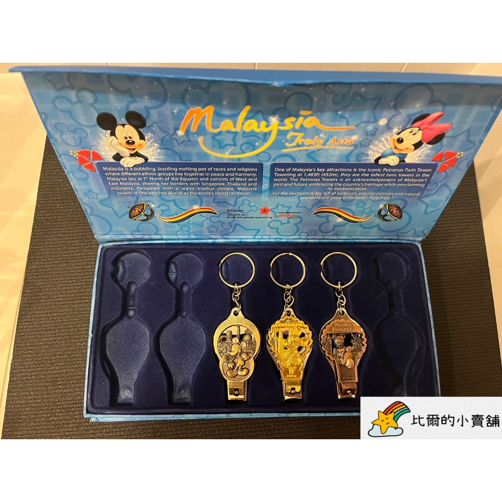 【全新】迪士尼 米奇 馬來西亞 吉隆坡 Disney Malaysia 指甲剪/開瓶器/鑰匙圈 ☆比爾的小賣舖☆