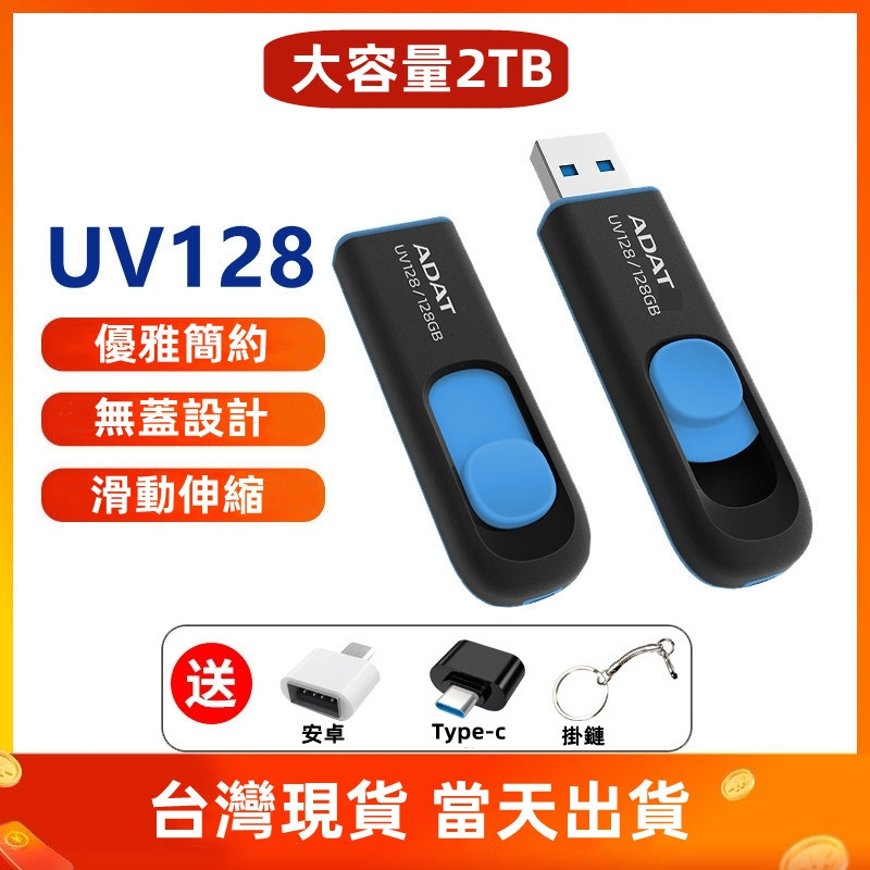 台灣現貨 隨身碟 usb 隨身碟 手機電腦兩用隨身硬碟 大容量1TB 2TB行動硬碟 高速USB3.0 otg硬碟