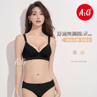 A2G®【SKIN BRA、睡眠內衣】臺灣獨賣 無鋼圈內衣 冰涼完美包覆 無痕內衣 運動內衣 101
