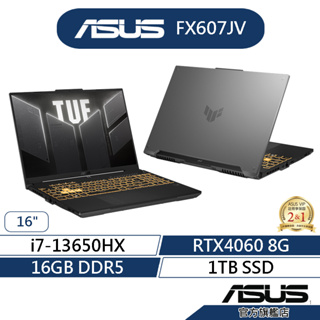 ASUS華碩TUF Gaming F16 FX607JV 16吋電競筆電(i7/16G/1T/RTX4060)