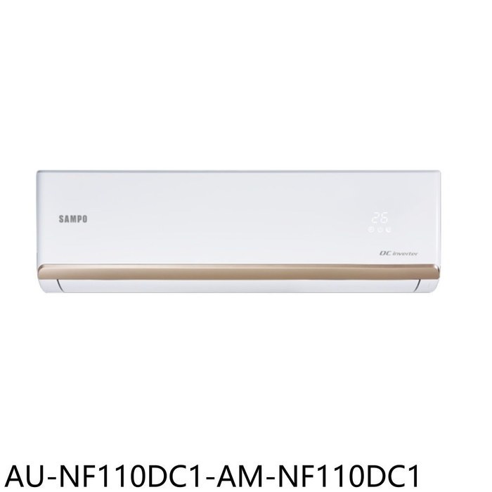 聲寶【AU-NF110DC1-AM-NF110DC1】變頻冷暖分離式冷氣(7-11卡600元)(含標準安裝)