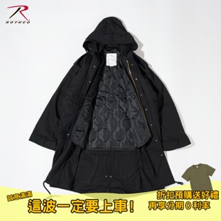 [2色] Rothco 美軍M51魚尾大衣 軍綠長板外套 保暖夾克 軍外套 有內裡 M-1951 Parka