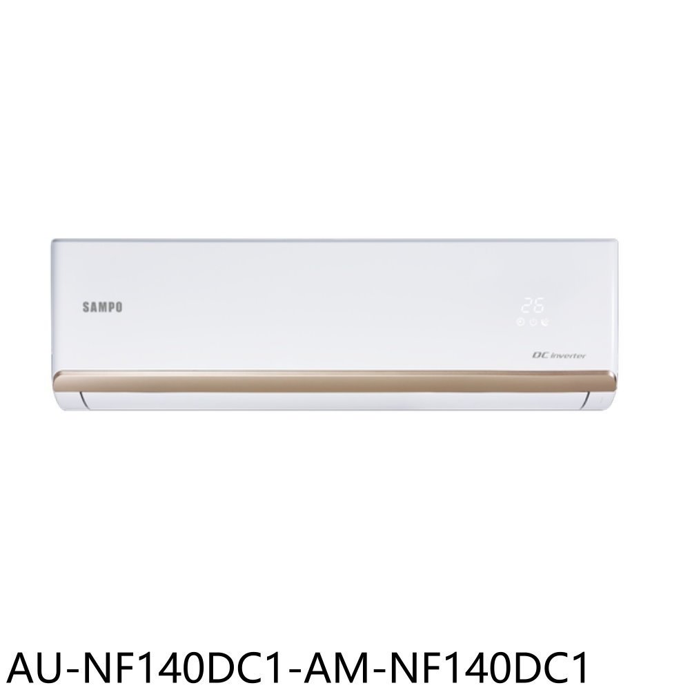 聲寶【AU-NF140DC1-AM-NF140DC1】變頻冷暖分離式冷氣(含標準安裝)(7-11卡700元) 歡迎議價