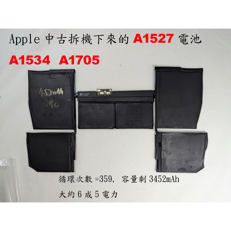 中古拆機二手電池 apple A1534 原廠電池 A1527 A1705 macbook12