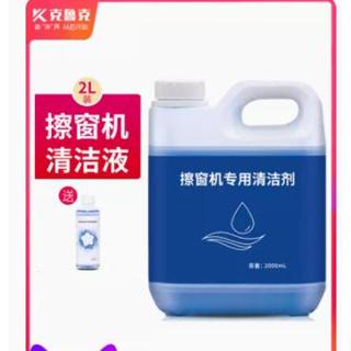 【熱賣】科沃斯窗寶擦窗機器人玻璃清潔液W833W836W850W950窗戶玻璃清潔劑