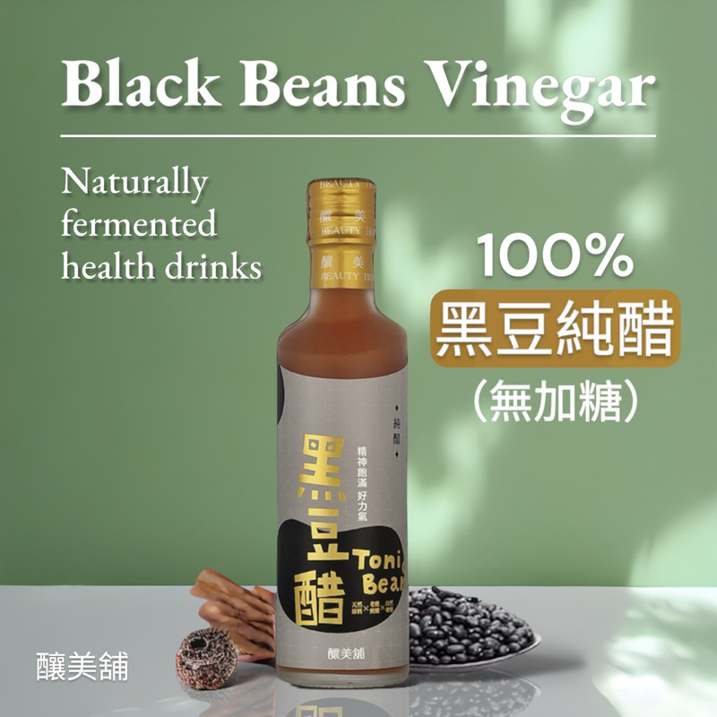 【釀美舖】黑豆純醋 250ml (無加糖/發酵純醋) 100%青仁黑豆發酵